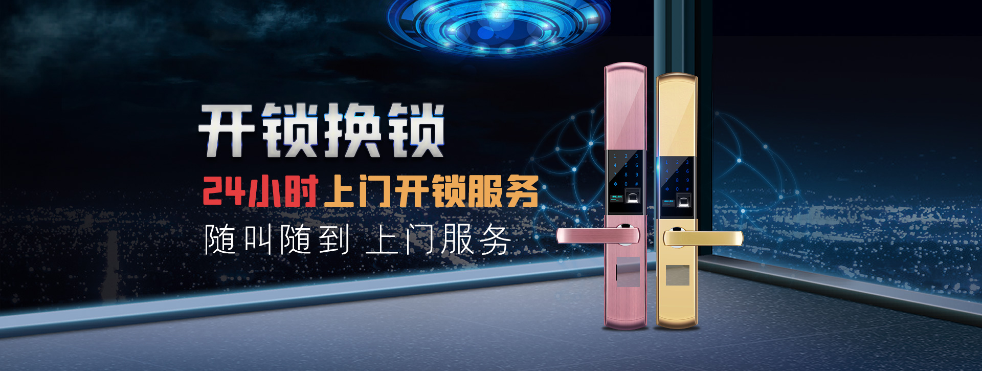 银川兴庆区banner02